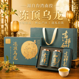 万品珍茶叶冻顶乌龙茶2026新茶特级台式高山浓香型中秋节茶叶礼盒400g