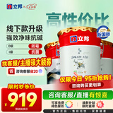 立邦乳胶漆京雅居净味120二合一无添加内墙漆54L/约75KG套装