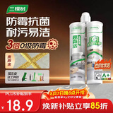 三棵树漆全效美缝剂十大品牌瓷砖地砖专用双组份填缝剂耐水美缝胶 贵族金