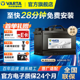 瓦尔塔（VARTA）汽车电瓶蓄电池AGM H6启停电瓶70AH 奥迪 标致308 别克英朗 奔驰 沃尔沃XC60 V40 V60 S80LS60L