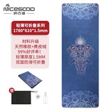 纳古迪（NiceGood）麂皮绒可折叠瑜伽垫布铺巾薄款女防滑天然橡胶瑜伽铺巾出差旅行 太平万象 1780*610*1.5mm