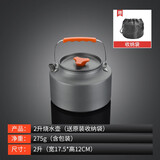 北岳户外烧水壶泡茶煮咖啡水壶套锅锅具便携露营野外野炊餐具装备用品 大号烧水壶（含收纳袋）