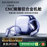 BACHJOHANN巴赫约翰【AI翻译耳机热销100W+ 】BACH01开放式挂耳式蓝牙耳机不入耳运动跑步无线运动耳机 星港香奈紫 轻跃版｜【羽感贴耳｜AI同声传译｜四麦通话】