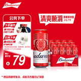 百威经典红罐啤酒552ML*12罐整箱装【重磅新品】中秋送礼