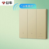 公牛（BULL）智能开关 语音/手动控制 无需联网 三位遥控开关 金色GTQ312