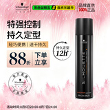 施华蔻专业丝露华强力发胶男士定型喷雾300ml 蓬松清爽持久塑型美发自然发胶