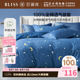百丽丝水星家纺出品纯棉被套单件100%全棉被罩 家庭双人床上用品被套