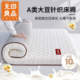 无印良品床褥大豆纤维床垫遮盖物学生90x190cm折叠褥子宿舍上下铺0.9米床