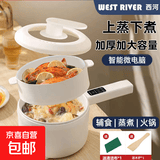 电炒锅多功能一体电煮锅电锅炖蒸煮一体炖蒸煮一体电热锅电炖锅多用途锅新款炒菜专用家用 推荐【智能预约款】3L加厚不粘锅+PP蒸屉