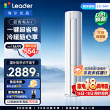 统帅空调 超省电Air 2匹柜机客厅立式 外机双排纯铜管 超一级变频冷暖 国家补贴KFR-51LW/LTA1-1