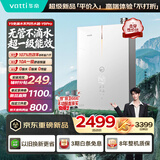 华帝【超一级能效无冷凝水i12579】16升10A一级恒温一级静音燃气热水器天然气Y9Pro 以旧换新上门安装