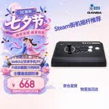 拳霸（QANBA）Q4-QS 4合1加重街机摇杆游戏手柄方档圆档两用支持手机 switch2 电脑PC PS3 steam街霸6 铁拳8 97