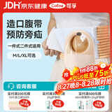 可孚医用造口袋腹带造瘘口术后专用固定器防疝气旁疝弹力腰带M码
