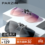 帕森（PARZIN）翻转式偏光太阳镜夹片近视镜通用便携户外防晒开车墨镜礼 PZ12103