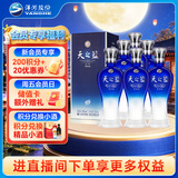 洋河天之蓝 42度 520ml*6瓶 整箱装 绵柔白酒(2018版) 中秋送礼