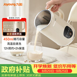 九阳（Joyoung）小型豆浆机450ml精巧容量1-2人用易收纳 快速出浆细腻研磨可预约免滤家用多功能破壁机D125