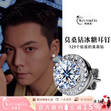 柯芙尼【赠GRA证书】纯银莫桑钻圆糖单耳钉男痞帅高级情人节生日送男生