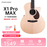 enya恩雅X1pro max单板民谣面单木吉他初学者入门儿童成人乐器 41英寸电箱款缺角