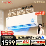 TCL空调京东联名JoyInside真省电ai语音1.5匹新一级能效 外机单排纯铜管 变频挂机KFR-35GW/JD31+B1