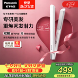 松下（Panasonic）【七夕情人节礼物】焕发棒直板夹双极离子多功能卷烫发棒女士夹板短发刘海生日礼物EH-HV35