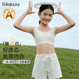 like uu女童内衣发育期儿童内衣粉底液隐形背心校服神器青少年运动内衣 背心-蒲公英白 均码 PLUS 适合150-170cm/100-130斤