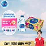 青啤优活饮用水330mL*24瓶整箱装小瓶装水商用会议贝壳兴语款新老包装发货