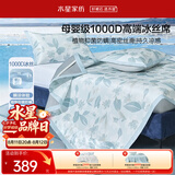 水星家纺冰丝凉席A类抑菌1000D防螨空调席可机洗折叠凉感席透气1.5×2米