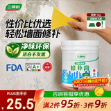 三棵树漆补墙膏乳胶漆白色墙面修补膏去污修复裂缝墙面翻新免漆腻子粉涂料