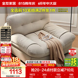 全友家居 猫抓绒布艺云朵沙发椅客厅阳台休闲椅子单人沙发椅懒人躺椅