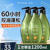 滋源无患子洗头发水控油轻盈持久蓬松洗发露无硅油男女士400ml*3