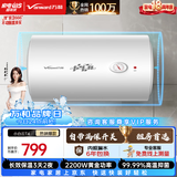 万和【小白云·小体积·T4】电热水器100升2200W速热节能出租屋小型专利防电墙保护短巧易装