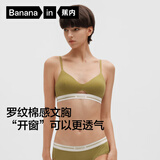 蕉内【刘浩存同款】311S法式三角杯女士棉内衣夏季薄款文胸罩七夕礼物