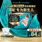 帮宝适新生儿顶配新黑金帮纸尿裤M24添加真蚕丝夏季超薄婴儿尿不湿尿裤