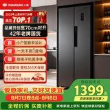 上菱447升对开门冰箱双开门宽70厘米一级能效变频风冷家用电冰箱以旧换新BSE447PWL