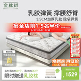 金橡树好梦弹簧床垫天丝抑菌席梦思宿舍租房双人1.8*2米软硬适中
