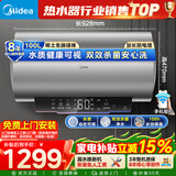 美的（Midea）电热水器50/60/80L 2200/3300W一级能效节能省电 出水断电/防电墙 无缝内胆免换镁棒 100L 3300W 大容量 100小时锁温 X3