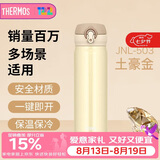 膳魔师（THERMOS）保温杯500ml男女士儿童保冷水杯子大容量伴手生日礼物JNL-CRG