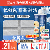 立邦美缝剂甄美缝十大品牌地砖瓷砖耐水防霉勾缝填缝美缝胶 金属灰