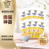 珍致猫条吞拿鱼鸡肉10g*4支*8包 猫零食喵酱之吻系列