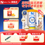 诺崔特（Natur Top）中老年奶粉高钙脱脂无添加蔗糖澳洲原装进口老年人牛奶粉中秋送礼 【三高控糖安心喝】中老年奶粉900g*4罐