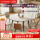 顾家家居现代简约岩板餐桌椅子可伸缩折叠饭桌家用餐桌椅组合7209亮光 【卡斯高金亮色】1.35M餐台+暖贝棕椅*6