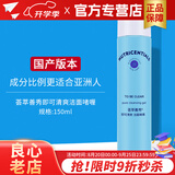 如新国产官方护肤品旗舰荟萃善秀即可净润洁面乳柔润洗面奶清洁 即可清爽洁面啫喱