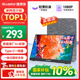 雕塑家 便携式显示器15.6英寸便携屏 显示屏扩展屏 电脑手机笔记本 PS4/5 Switch副屏一线直连MF16LC