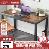 家逸电脑桌书桌台式写字桌现代简约家用学习桌笔记本桌子1.4米