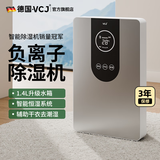 VCJ工业除湿机强劲除湿超大除湿量家用节能轻音防霉 抽湿器 吸湿器 地下室档案室 干燥机 干衣机 防潮 5L/天 全屋除湿丨双核冷凝30倍丨负离子净化