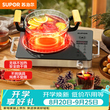 苏泊尔（SUPOR）电陶炉煮茶电磁炉家用火锅新型电磁灶低噪辐射电池炉大功率防干烧炒菜围炉煮茶炉C22-CS50