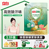 立白卫仕天然除菌洗衣粉3.1斤 孕婴适用 强效去污去渍强力京东自营