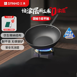 三禾无涂层不粘炒锅炒菜锅无油烟钛合金钛锅具30cm天穹黑配钢铲LC30S1