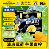 大马碧富芒果青柠味糖果180g/盒 马来西亚进口 清凉薄荷糖【整盒非散装】