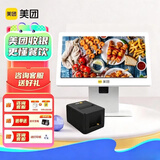 美团单屏收银机一体机收款机餐饮店饭店外卖对接扫码点餐支付收银系统（主机+58打印）单屏套餐一